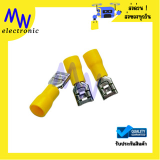 หางปลาแบบเสียบตัวเมีย FDD 5.5-250 สีเหลือง สำหรับสายไฟ 4-6 m…