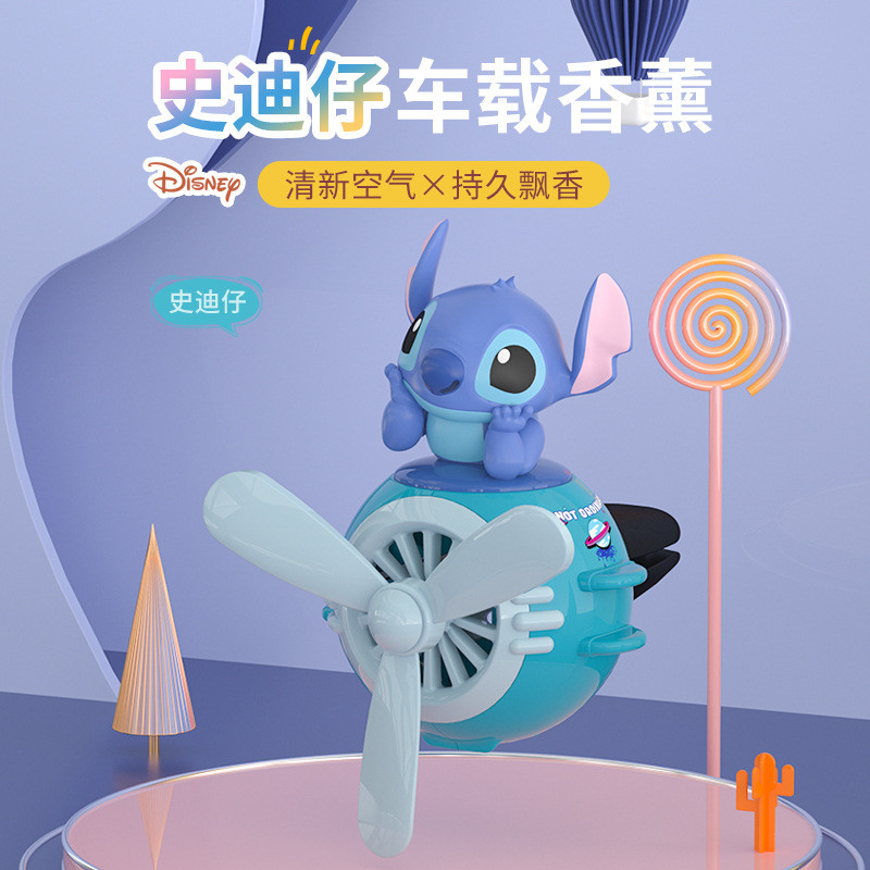 Stitch Car Aromatherapy Cartoon Cute Air Outlet Automobile Aromatherapy Car Supplies Auto Perfume Ca