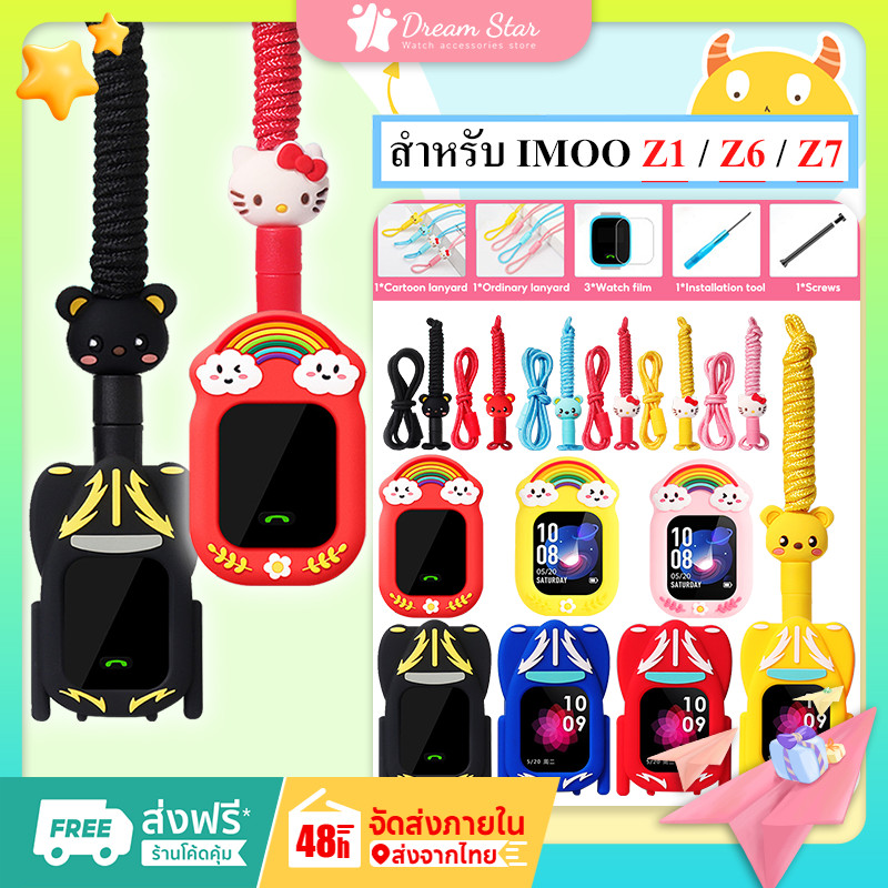 เคส imoo Z1 เคสนาฬิกา imoo Z7 case imoo Z6 เคสนาฬิกากันกระแทก imoo เคสซิลิโคนนิ่ม ลายการ์ตูนน่ารัก ส