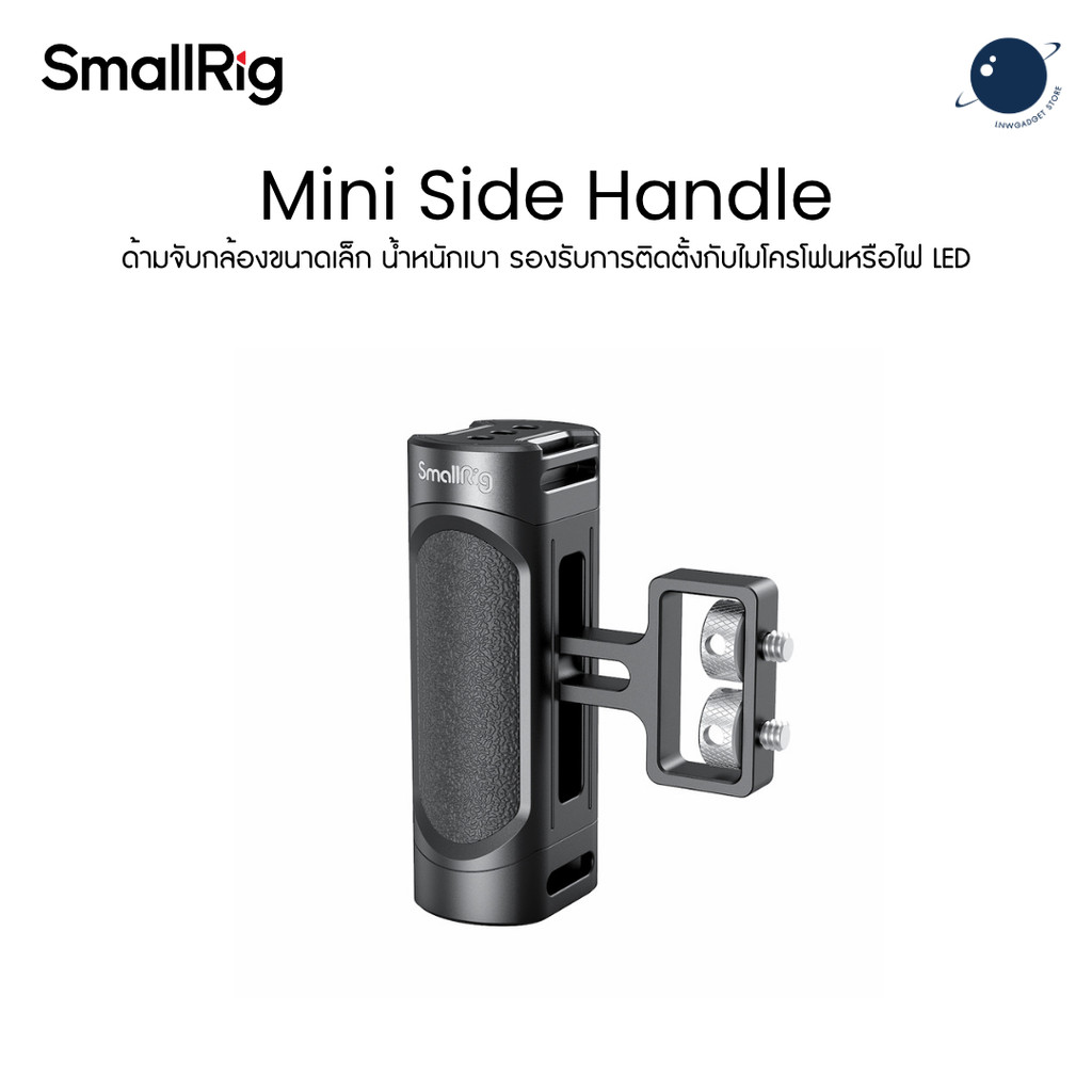 SmallRig 2916 Mini Side Handle ประกันศูนย์ไทย