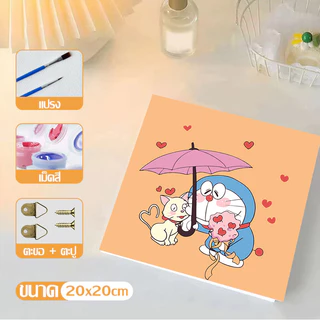 [พร้อมกรอบ🇹🇭]การวาดภาพดิจิตอล Doraemon DIY Paint by Numbers ขนาด 20X20 ซม. สำหรับผู้เริ่มต้น ชุดวาดภาพสีน้ำมัน ของตกแต