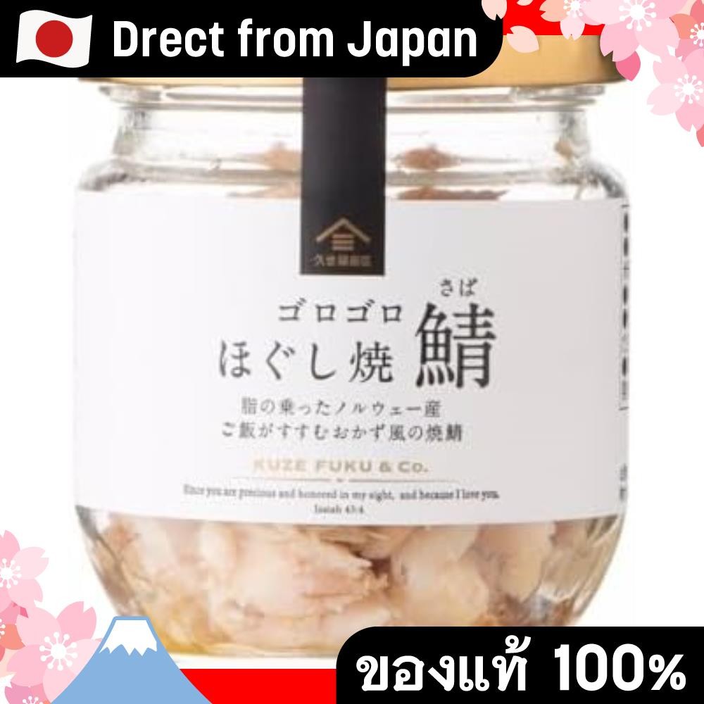 【Direct from Japan】Kuze Fuku-Rogoro-Ro-Ro-Ro-Ro-Ro-Yaki Mackerel 80G