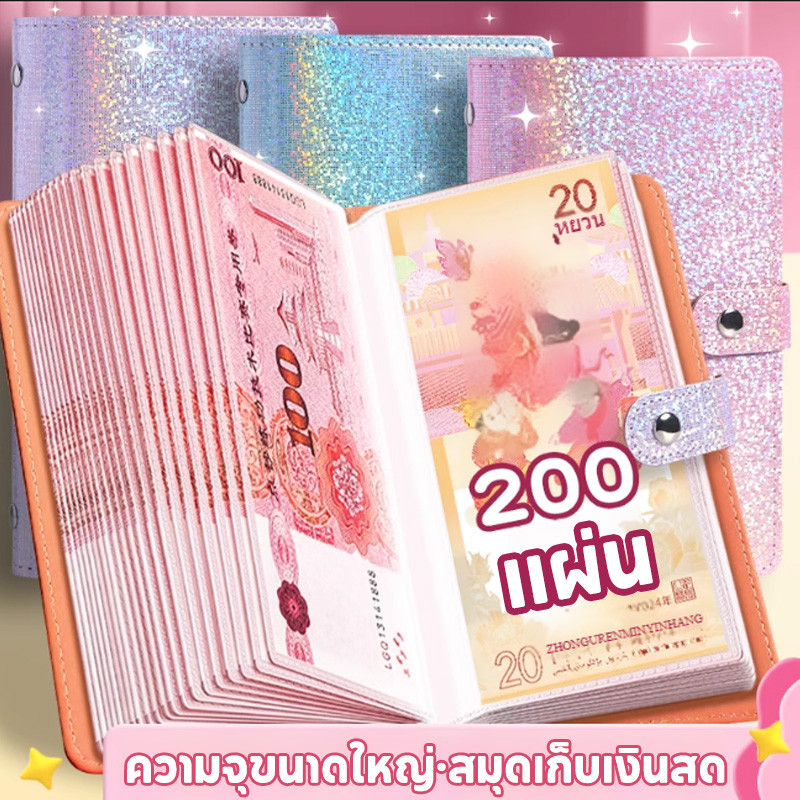 สมุดเก็บธนบัตร ซองเงินประหยัด ฟูลสตาร์ที่เก็บเงินสดและบิล  หนัง PU หนา