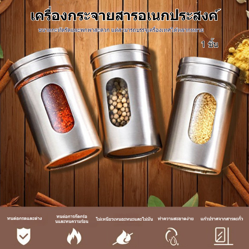 ขวดปรุงรสสแตนเลส ขวดเครื่องปรุงฝาเกลียว ขวดใส่เครื่องเทศ ขวดพริกไทย ขวดใส่พริกป่น