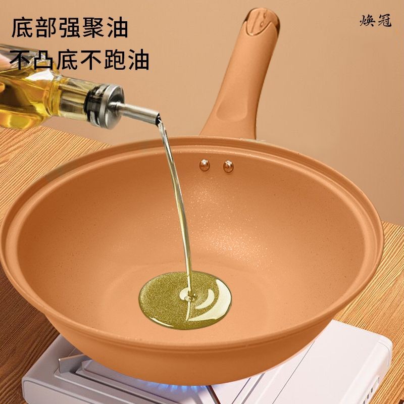 陶土不粘锅平底家用无油电磁炉燃气灶通用钛金一体炒锅Clay non stick pan flat bottomed household oil-free induction cooker burnin