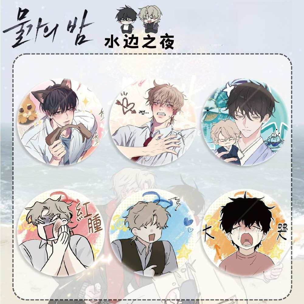 เกาหลี BL Comics Low Tide ใน Twilight Tinplate ป้ายโลหะ Pin อะนิเมะอุปกรณ์ต่อพ่วงเข็มกลัดของขวัญสะสม