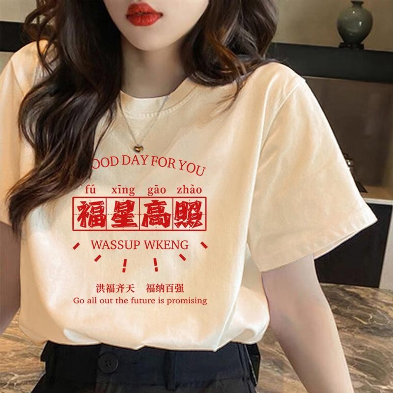 【ส่งจากไทย】เสื้อปีใหม่ Happy Chinese New Year 2025 ฉลองปีมังกรทอง ใส่สบาย เนื้อผ้านุ่ม ลายสกรีนสวย งาน