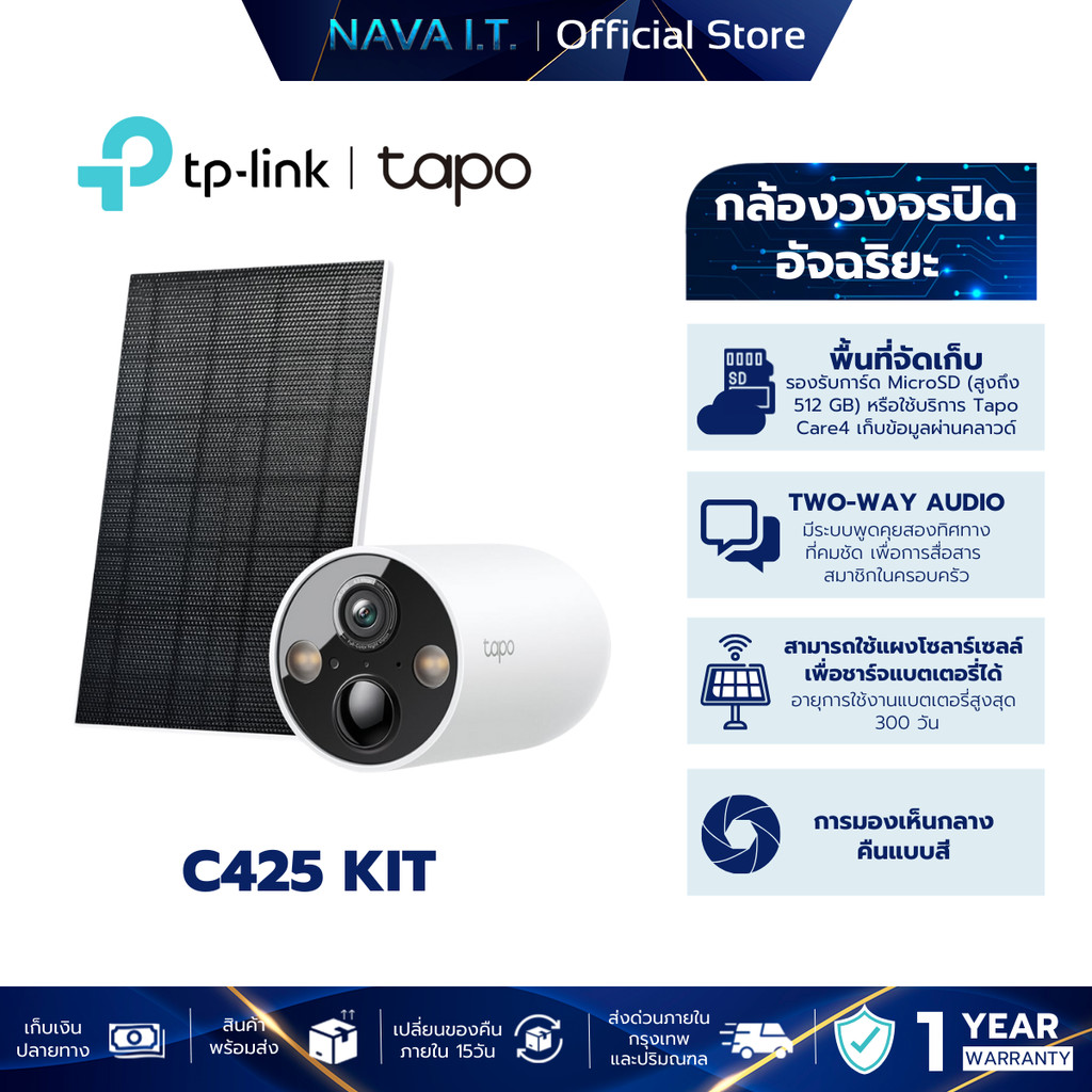 TP-LINK TAPO C425 KIT SOLARPOWERED SECURITY CAMERA KIT กล้องวงจรปิดไร้สาย