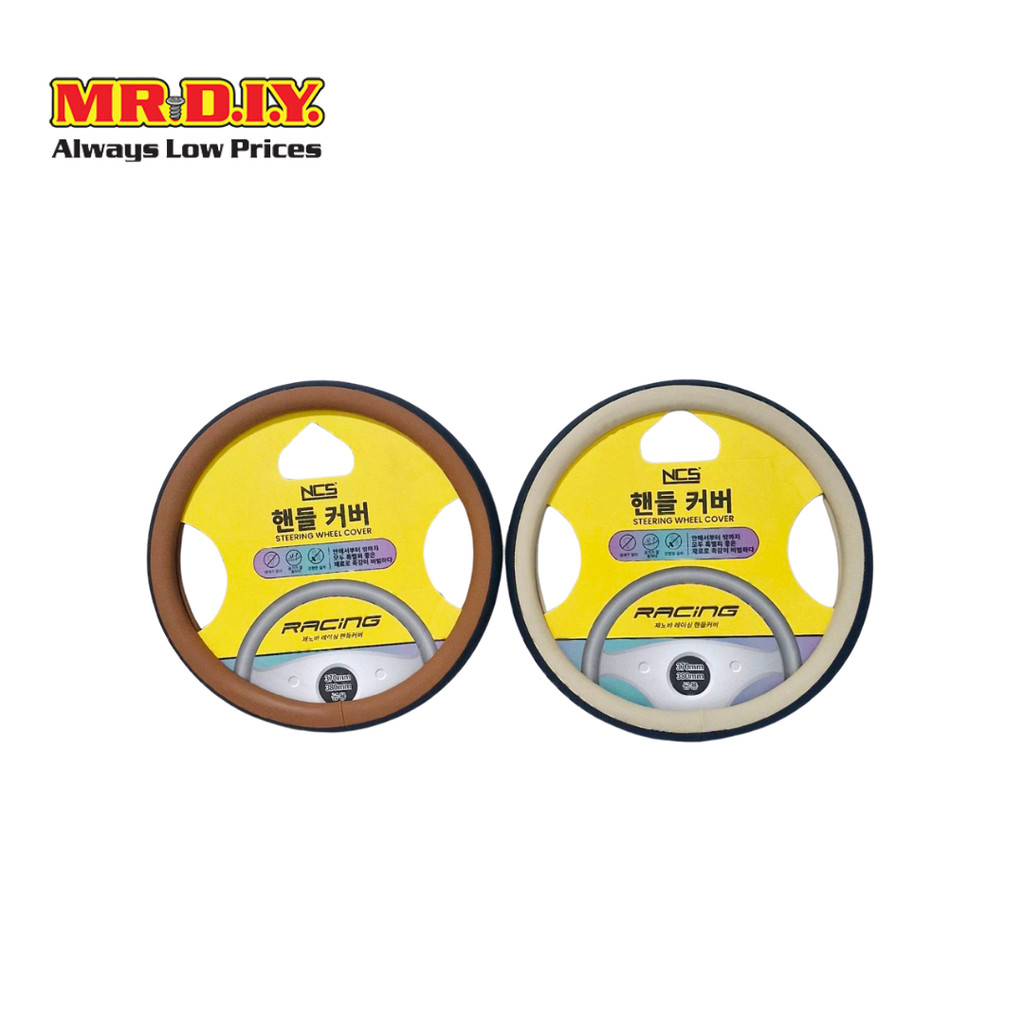 LNCS ปลอกหุ้มพวงมาลัยรถยนต์ทูโทน ขนาด 370-380 มม.