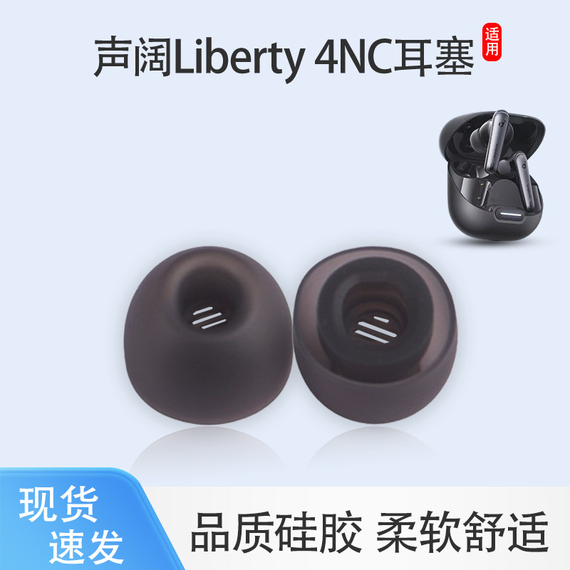 Stock Ready1 ชุดซิลิโคน Eartips หูฟังหูฟังสําหรับ Anker Soundcore Liberty 4NC