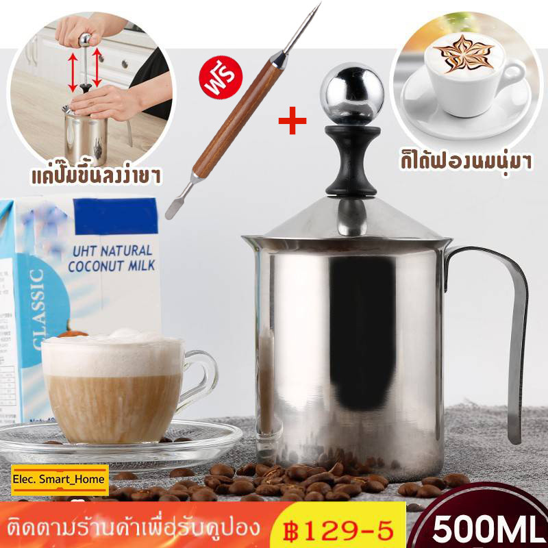 ที่ตีฟองนม เครื่องทำฟอง Milk Frother Coffee ที่ปั้มฟองนม ทำจาก แสตนเลส หนาอย่างดี