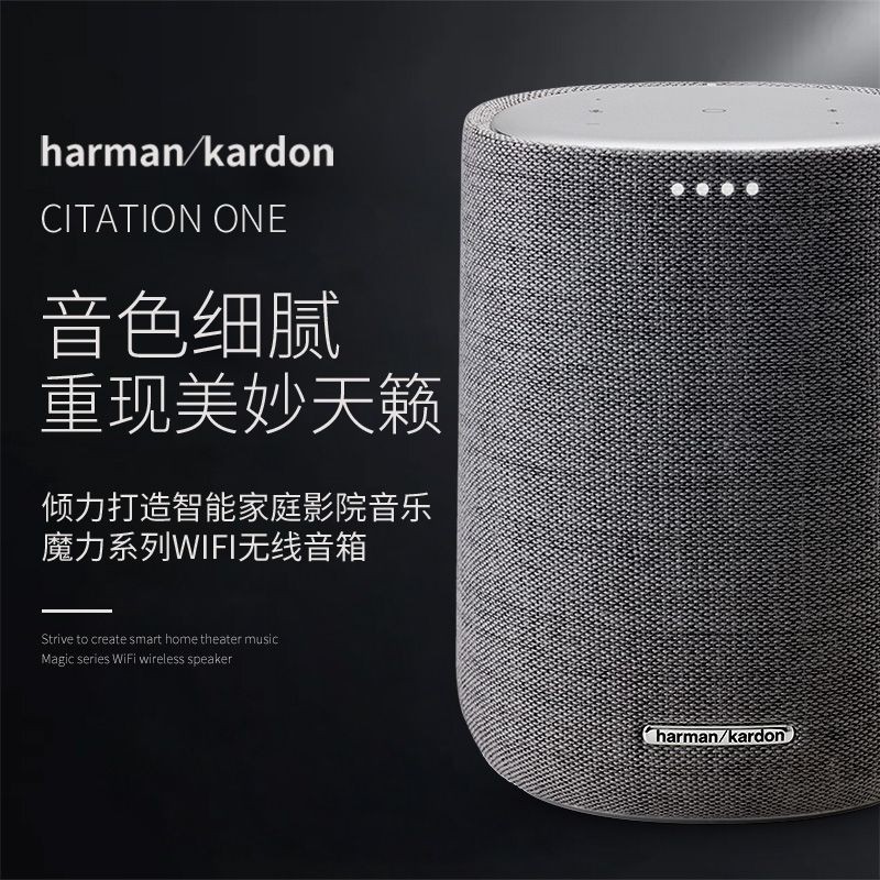 Harman Kardon Citation One Classic Grey คุณภาพเสียงสูงสำหรับใช้ในบ้านลำโพงซับวูฟเฟอร์แบบไร้สายสำหรับ