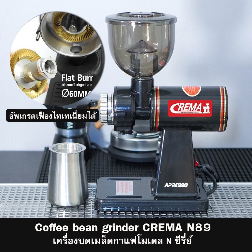 (รับประกัน 1 ปี ) เครื่องบดเมล็ดกาแฟไฟฟ้า CREMA บดละเอียด 8 ระดับ เหมาะสำหรับร้านขนาดกลาง (พร้อมส่งทันที)