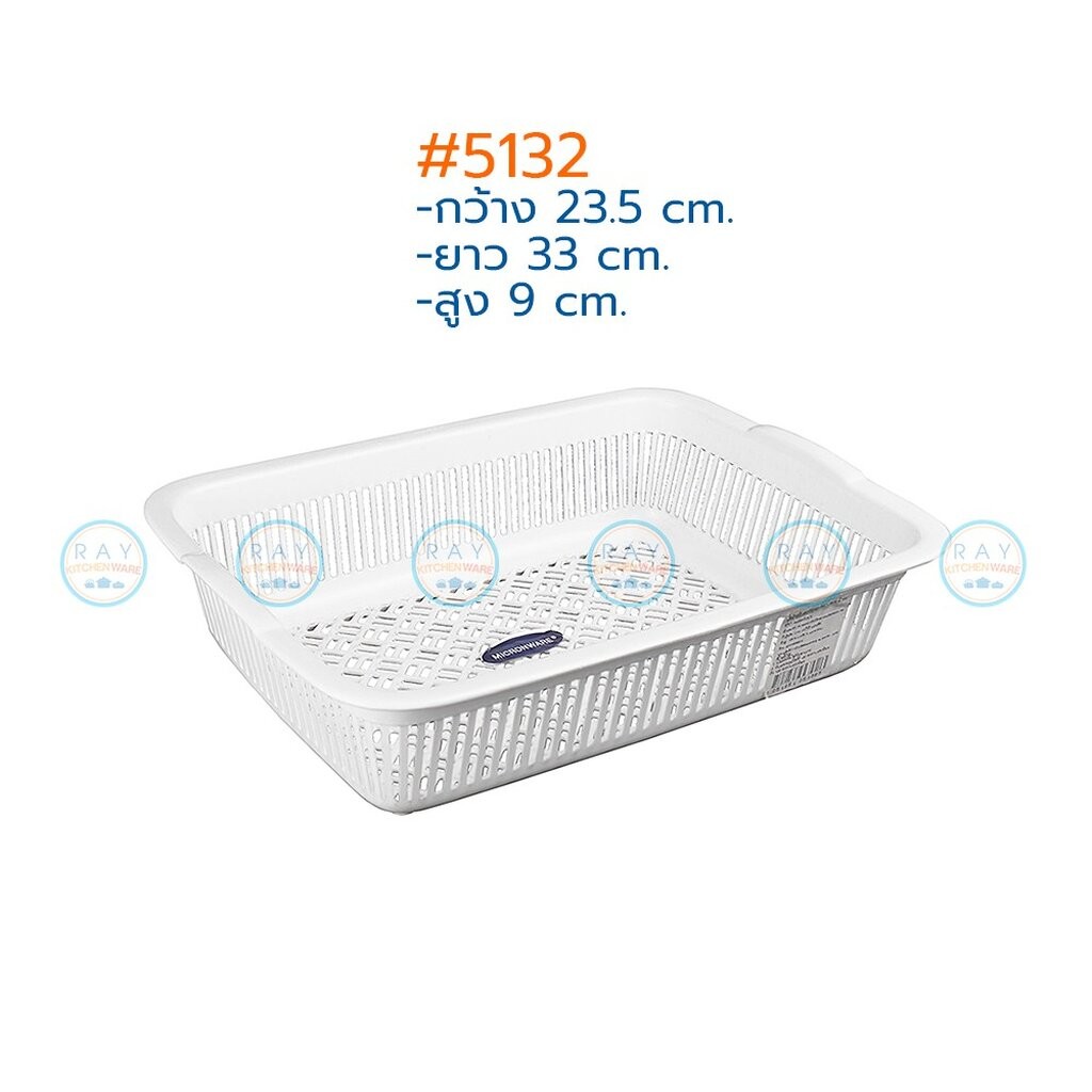 Micronware ตะแกรงพลาสติก 32,39 ซม. มี 3 ขนาด 5131 5132 5133 Super Lock ตะแกรงล้างผัก ตะกร้าเจาะรู ตะกร้าใส่ของพลาสติก ราคา ถูกที่สุด ดีลบีเคเค แกลเลอรีภาพที่ 8