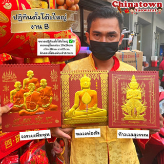 🧧ปฏิทินตั้งโต๊ะ🧧ปฏิทินพระ ปฏิทินจีน ปฏิทินมงคล ปฏิทินในหลวง …