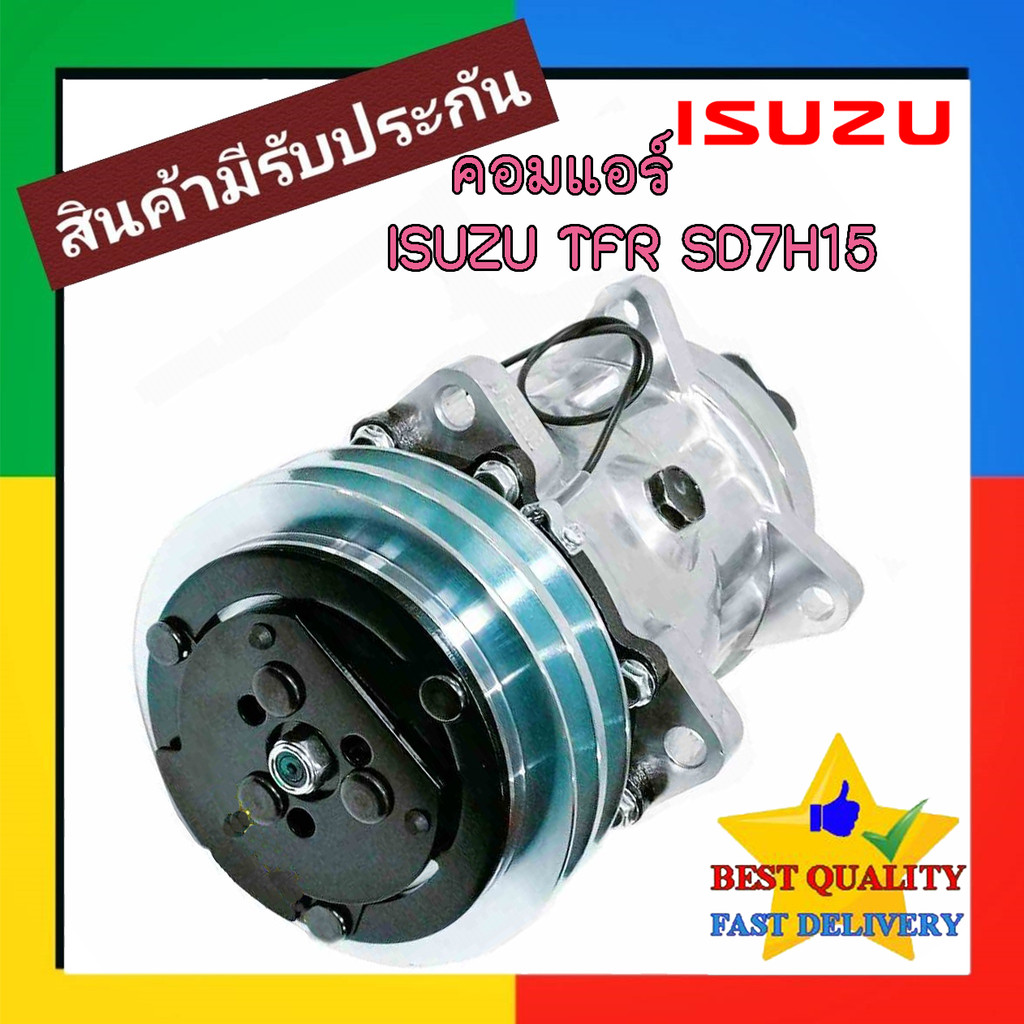 คอมแอร์ Isuzu TFR SD7H15 12V. คอมเพรสเซอร์ แอร์ อีซูซุ ทีเอฟอาร์ Sanden คอม แอร์ ซันเด้น รถยนต์ Comp