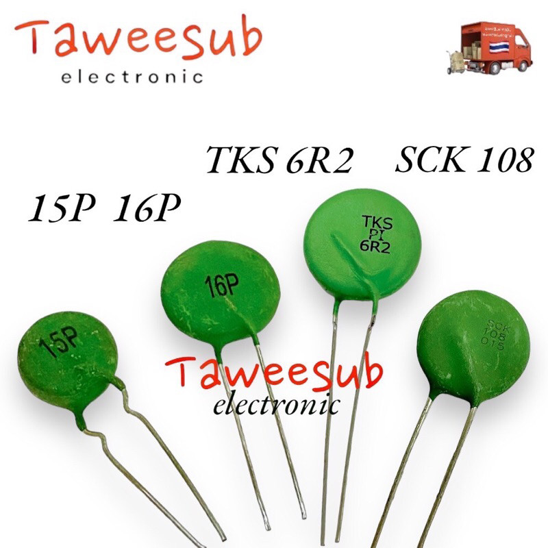 Thermistor เทอร์มิสเตอร์สีเขียว 6.2Ohm 5Ohm 10Ohm 100Ohm มีของพร้อมส่งในไทย