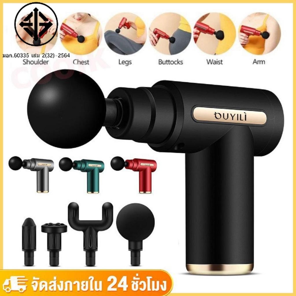 OUYILI ปืนนวดไฟฟ้าที่นวด สำหรับนวดกล้ามเนื้อ Mini Massage Gun นวดไหล่คอ หลัง แขน ขา เครื่องนวดไฟฟ้า สะดวกและทนทาน
