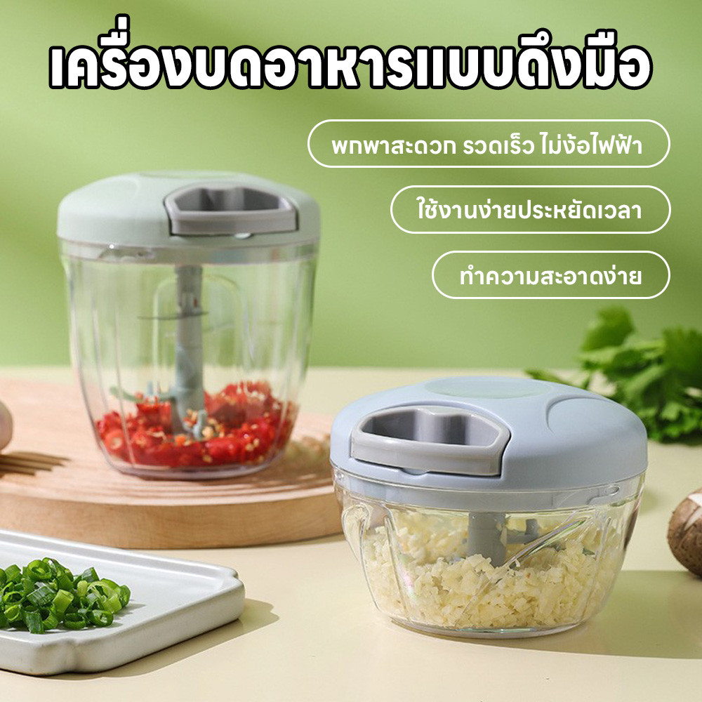 เครื่องปั่นกระเทียม เครื่องบดพริก เครื่องปั่นแบบมือดึง ไม่ต้องใช้ไฟฟ้า เครื่องบดอาหาร ขนาดกะทัดรัด เครื่องบดกระเทียม