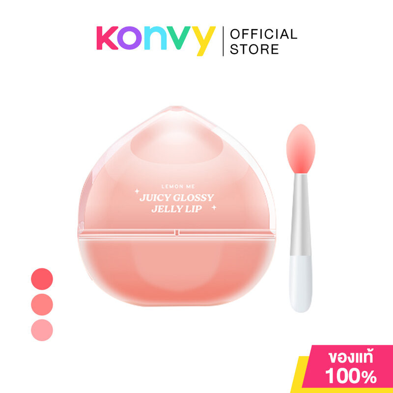 Lemon Me Juicy Glossy Jelly Lip 20g เลม่อน มี ลิปกลอสเนื้อเจลลี่เข้มข้น.