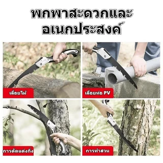 【ส่งฟรี】เลื่อยพับได้ พกพาสะดวก เลื่อยตัดกิ่งไม้ ใบมีด SK5 ขนาดเล็ก มีระบบเซฟตี้ ไม่เป็นสนิม พับเก็บสะดวก