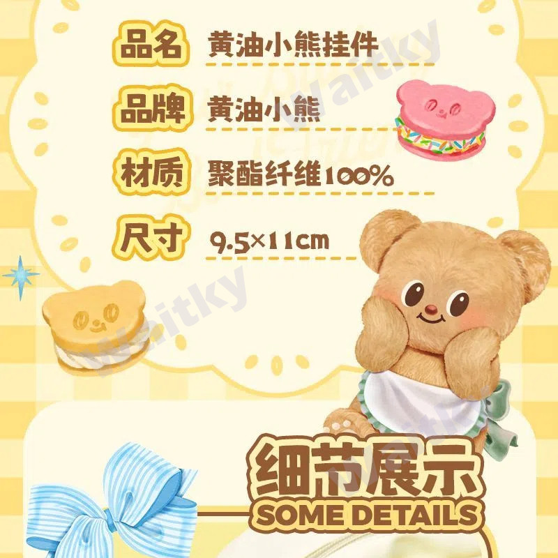 Waitky Butterbear ผ้ากันเปื้อนจี้น่ารักการ์ตูนจี้ของเล่นตุ๊กตาของขวัญวันเกิดเพื่อน