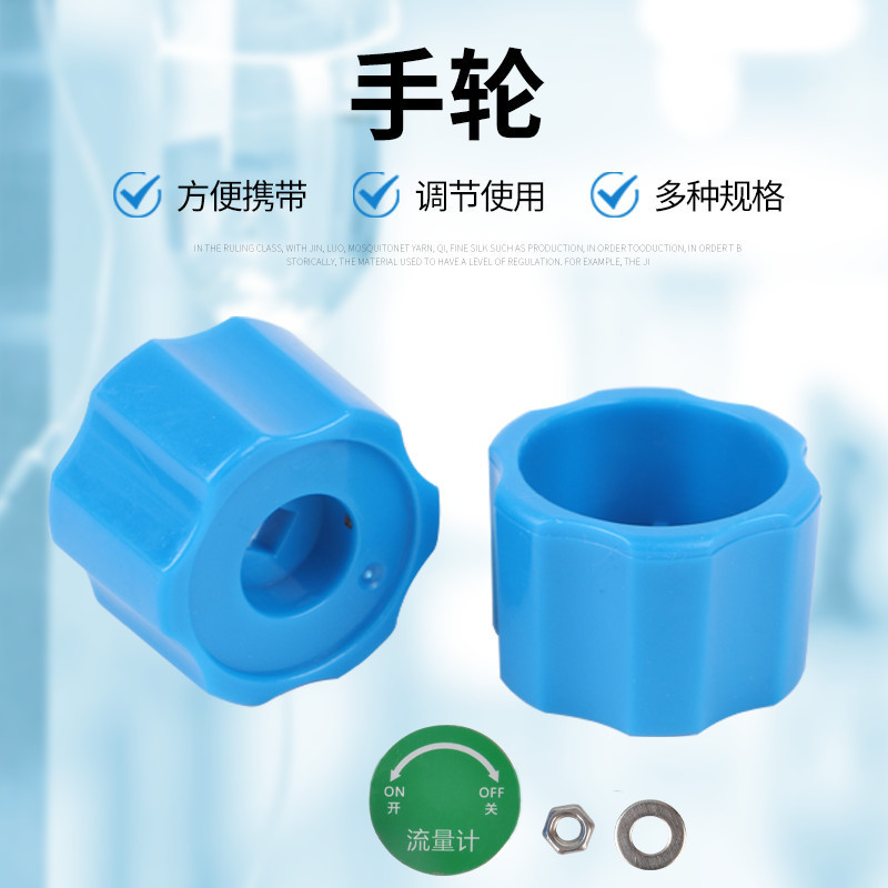 พลาสติกขนาดเล็ก Handwheel 4 * 4 วาล์วหมุนเวียนลดแรงดันวาล์ว Knob Flow Switch ออกซิเจนอุปกรณ์เสริม Ha