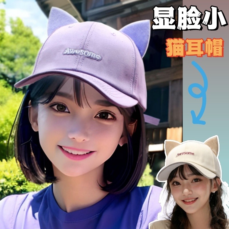 หมวกเบสบอลหญิง แบบน่ารัก มีลายปักหูแมว เหมาะสำหรับการแข่งขันและการสวมใส่ในโรงเรียน