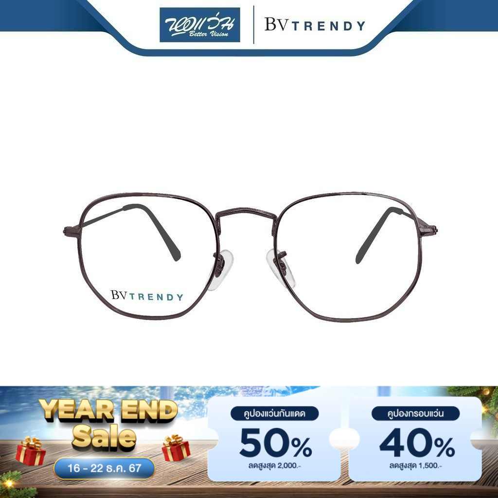 BV Trendy กรอบแว่นตา บีวี เทรนดี้ รุ่น BV0002 - BV