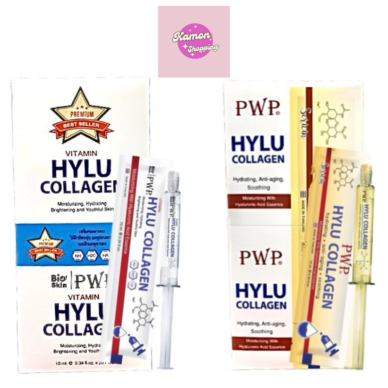 (20ชิ้น/กล่อง) PWP Hylu Collagen Serum 10 ml ไฮลู คอลลาเจน เซรั่ม ไฮยา