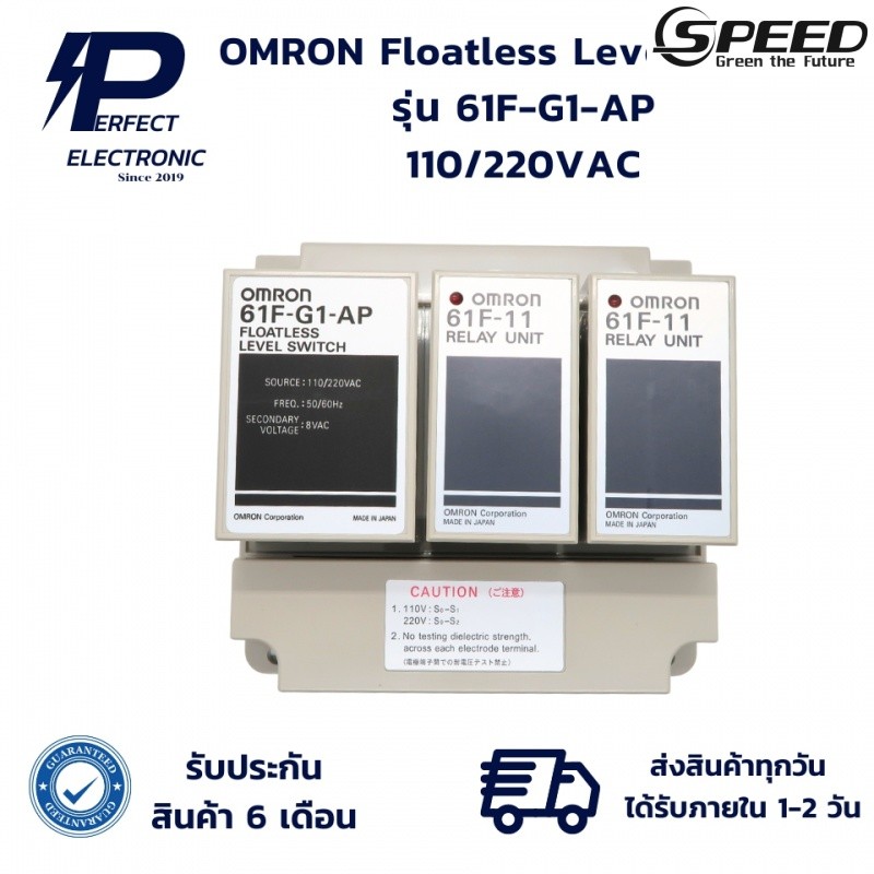 ✿61F-G1-AP OMRON Floatless Level Switch สวิตช์ระดับลอยน้ำ 110/220VAC (รับประกันสินค้า 6 เดือน) มีสิน