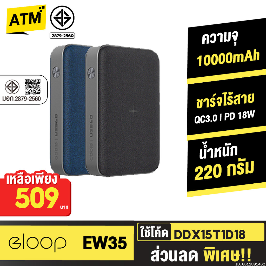 [509บ. โค้ดคุ้ม] Orsen by Eloop EW35 10000mAh Power Bank ของแท้100% แบตสำรองชาร์จไร้สาย18W ชาร์จเร็ว QC 3.0