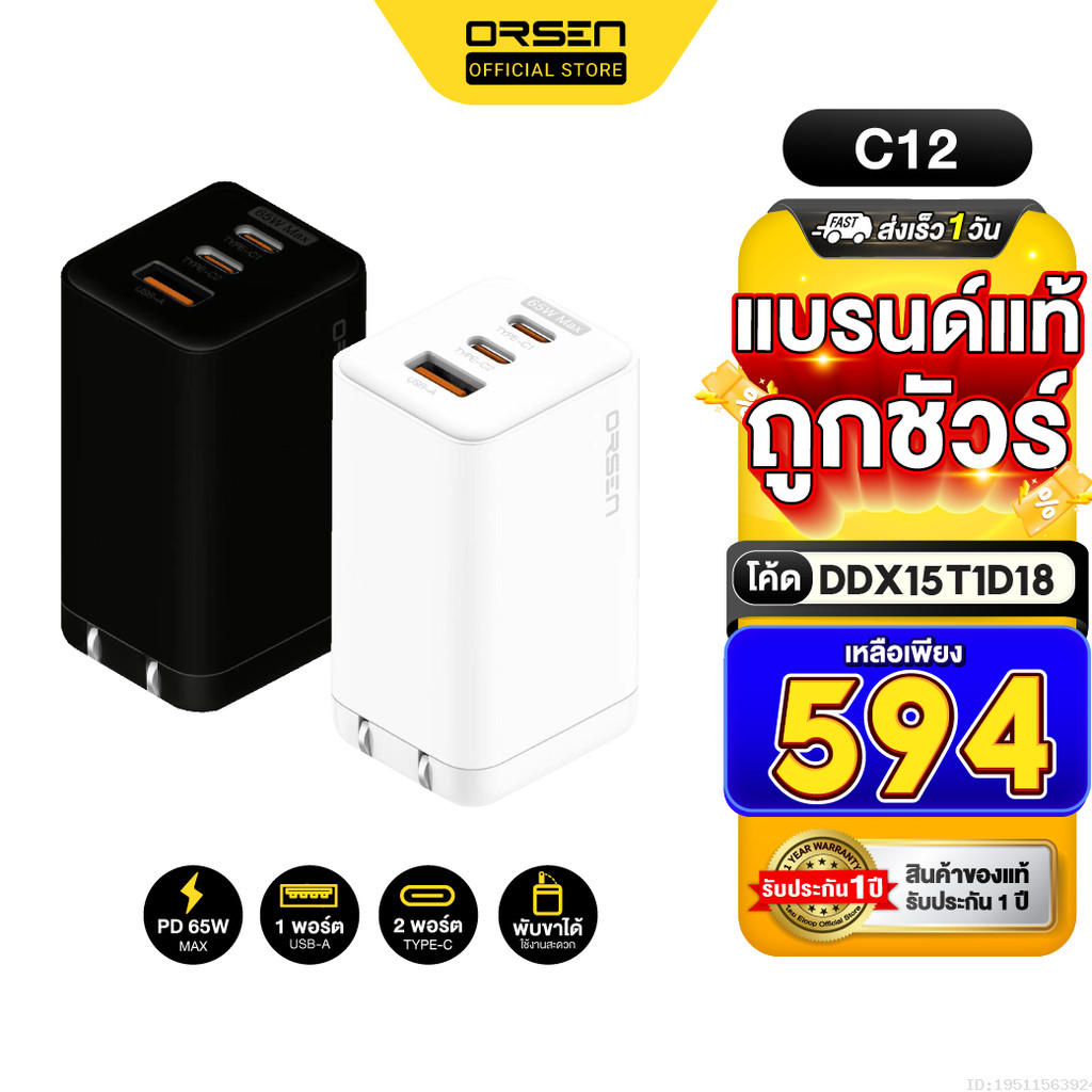 [594บ. โค้ดคุ้ม] Eloop C12 GaN หัวชาร์จเร็ว 3 พอร์ต PD 65W QC 4.0 Adapter อแดปเตอร์ หัวชาร์จ Type C Notebook