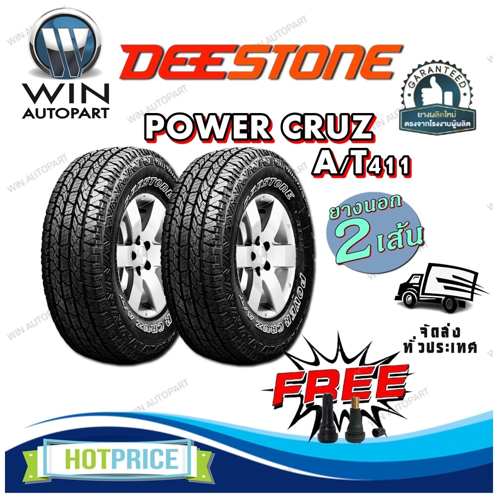 ยางรถยนต์ ขนาด 265/75R16 ,265/50R20 ,265/70R16 ,265/60R18 ,245/70R16 ,265/65R17 รุ่น AT411 ยี่ห้อ De