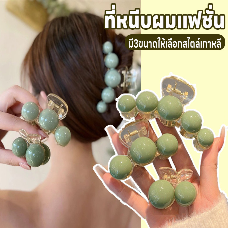 กิ๊บหนีบสไตล์เกาหลี กิ๊บหนีบผม กิ๊ฟติดผมไข่มุกสีเขียว กิ๊ฟติดผมแฟชั่น ที่หนีบผม เครื่องประดับผม มี3ขนาดให้เลือก