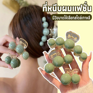 กิ๊บหนีบสไตล์เกาหลี กิ๊บหนีบผม กิ๊ฟติดผมไข่มุกสีเขียว กิ๊ฟติดผมแฟชั่น ที่หนีบผม เครื่องประดับผม มี3ขนาดให้เลือก