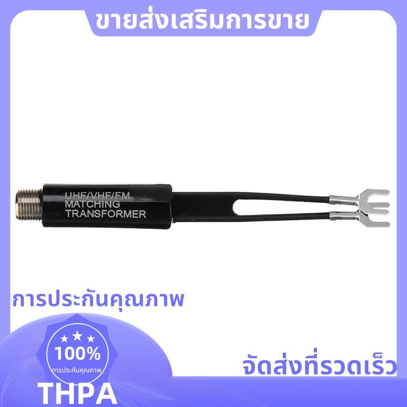 10 PCS UHF VHF FM 75-300 Ohm TV Antenna Adapter Matching Transformer Coaxial Cable .paudnefth