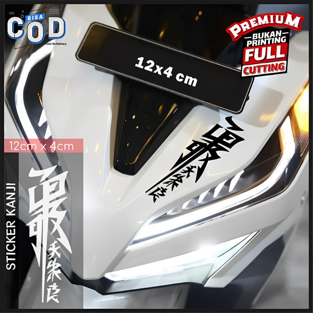 สติ๊กเกอร์สติ๊กเกอร์ KANJI JAPAN KATAKANA ตัด