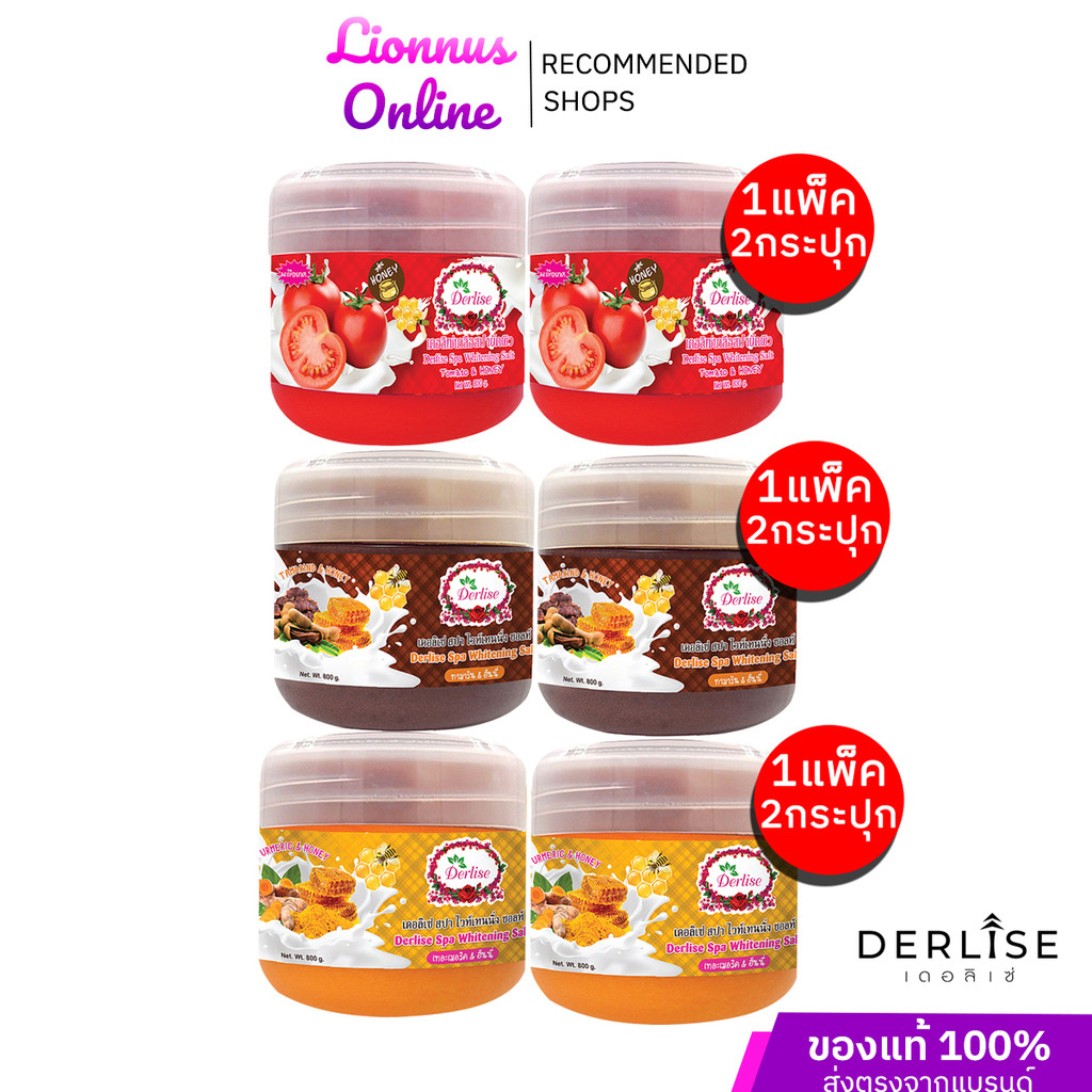 [ 1 แพ็ค 2 กระปุก!] Derlise เกลือสปาขัดผิว มีให้เลือก 3 สูตร ขนาด800กรัม
