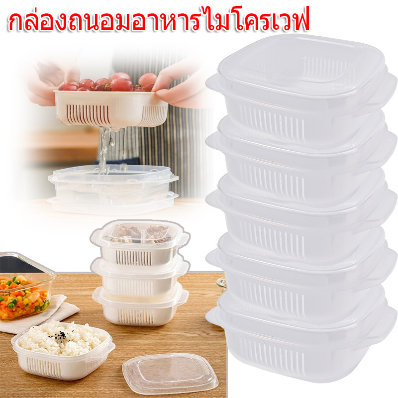 กล่องไมโครเวฟพร้อมฝาปิด กล่องอาหารกลางวันถนอมอาหาร กล่องเก็บผลไม้ตู้เย็น
