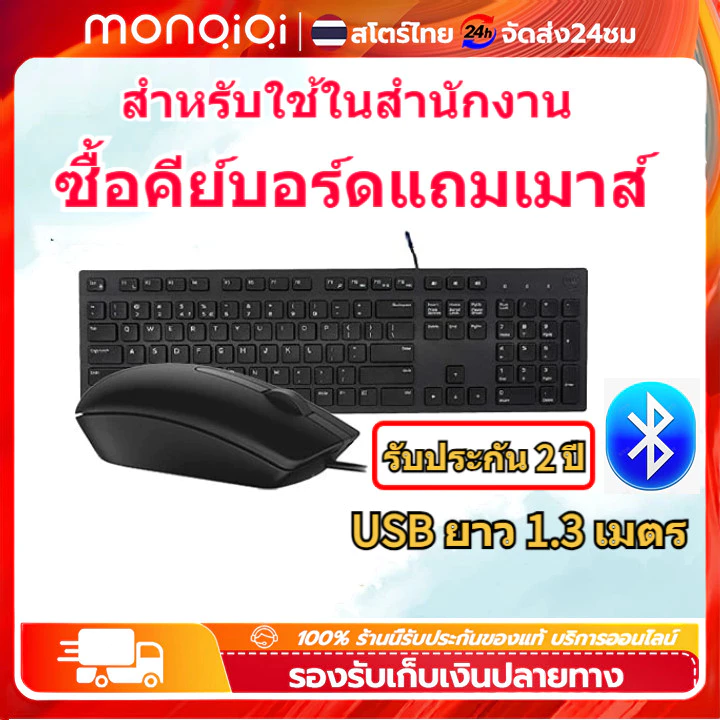 MonQiQi ชุดคีย์บอร์ดและเม้าส์ไร้สาย บลูทูธ ไทย/อังกฤษ