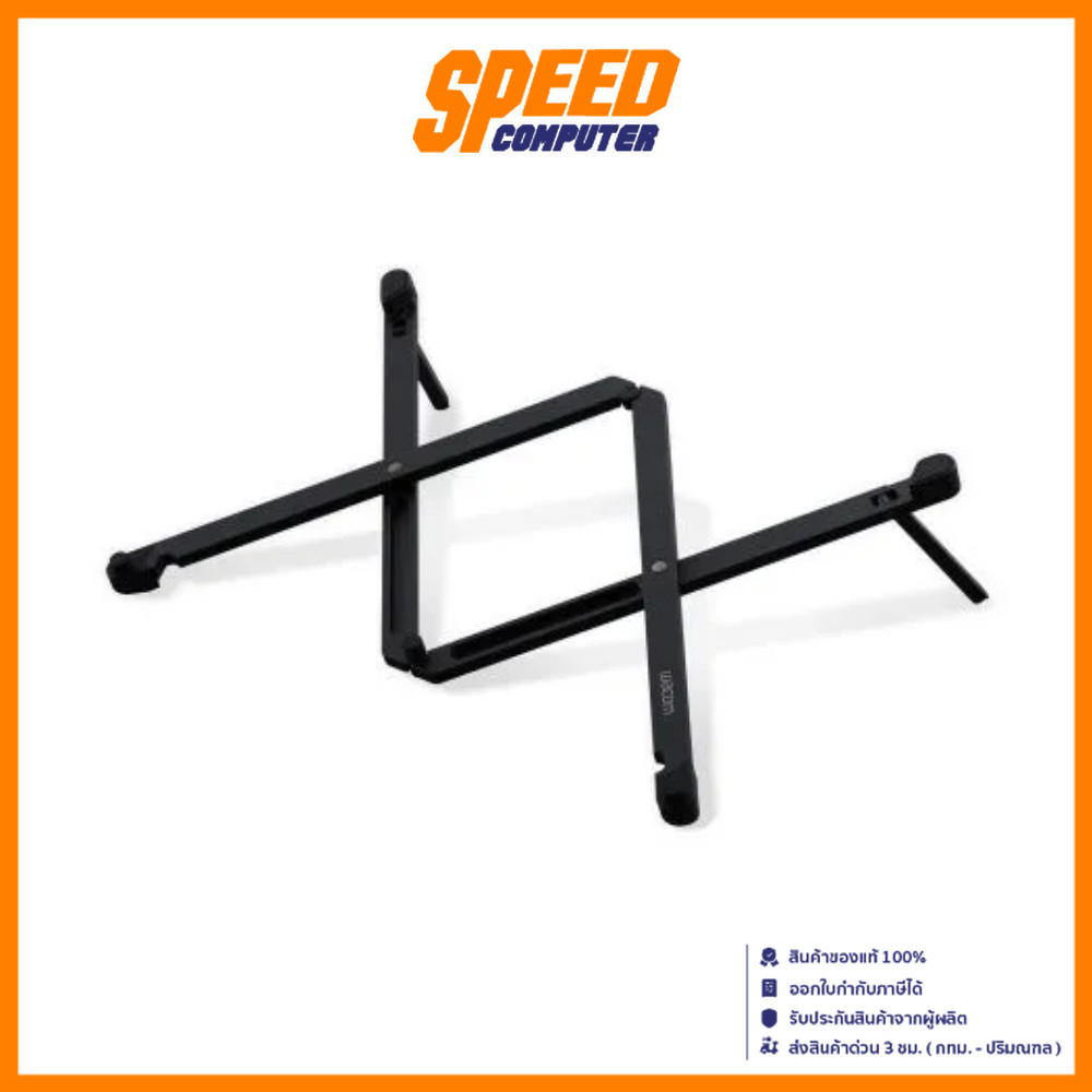 WACOM Movink 13 (ACK-652Z)  Foldable Stand ขาตั้งแบบพับได้  | By Speed Computer