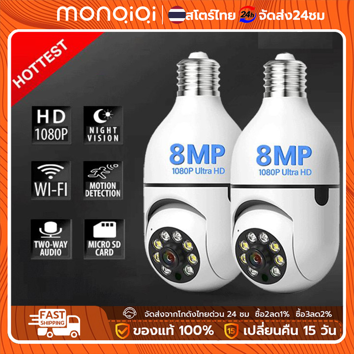 MONQIQI กล้องวงจรปิด360 wifi กล้อง หลอด ไฟ v380 pro HD Wifi 1080P HD