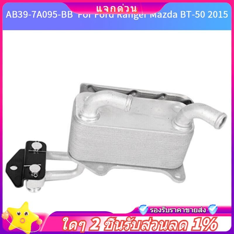 ในสต็อก-อะไหล่รถยนต์ AB39-7A095- สําหรับ Ranger BT-50 2015 1742617 Ab39-7a095 JB3G-7A095-