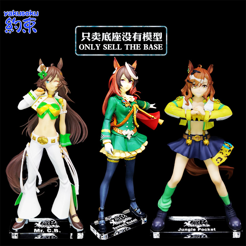 Restraint Base Acrylic Platform เหมาะสําหรับ ICHIBAN KUJI Mr. ซีบีบี SYMBOLI RUDOLF JUNGLE POCKET รู