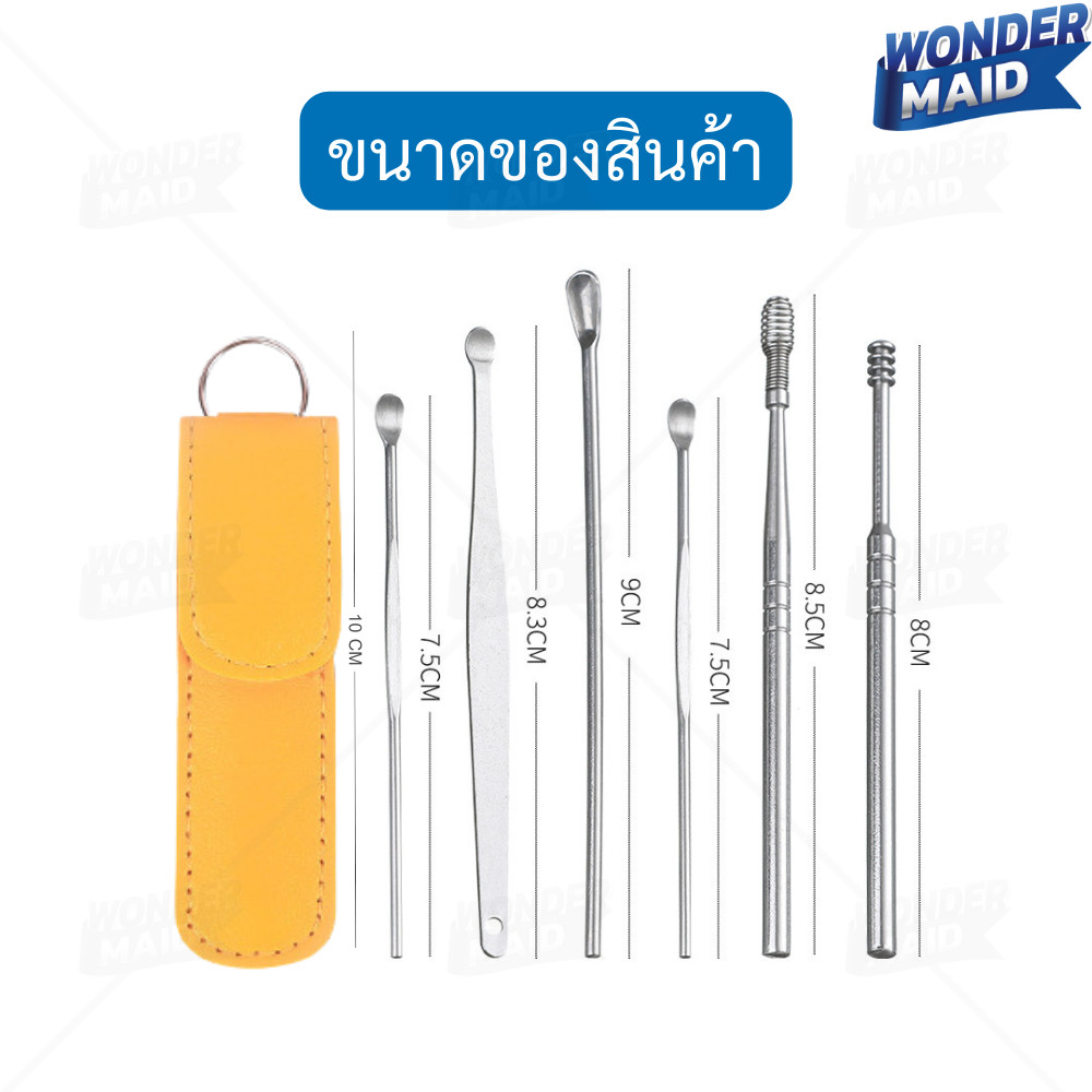 ✨ Wondermaid ✨ ไม้แคะหู ที่แคะหู พร้อมกล่องใส่ สแตนเลส สวยงาม ขนาดจิ๋ว สำหรับพกพา - รูปที่ 7