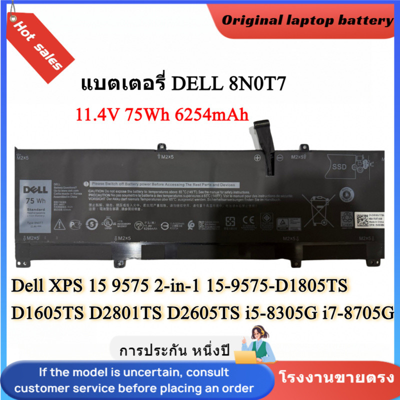 👍แบตเตอรี่โน้ตบุ๊ค Dell 8N0T7 สำหรับ XPS 15 9575 i5-8305G For XPS 15-9575-D2605TS Precision 5530 2-i