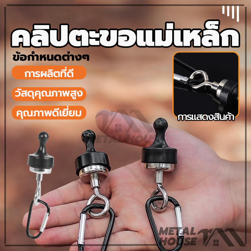 ตะขอแม่เหล็กทรงพลัง ตะขอแขวนแม่เหล็ก สําหรับตั้งแคมป์กลางแจ้ง คาราบิเนอร์ ตะขอแขวนเต็นท์ Magnet Neodymium แบบพกพา