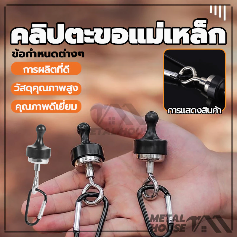 ตะขอแม่เหล็ก Neodymium ตะขอแขวนเต็นท์คาราบิเนอร์