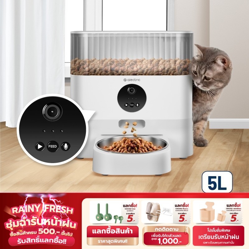 Alectric Smart Pet Feeder เครื่องให้อาหารอัจฉริยะ มีกล้องพร้อมไมค์ เชื่อมแอพได้ 5L รุ่น Smart PF1 - 